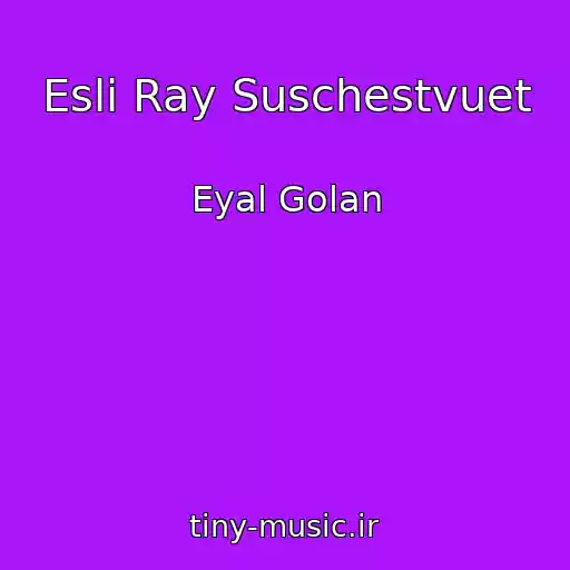 کاور آهنگ Esli Ray Suschestvuet از Eyal Golan