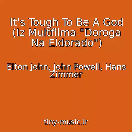 کاور آهنگ It's Tough To Be A God (Iz Multfilma "Doroga Na Eldorado") از Elton John, John Powell, Hans Zimmer