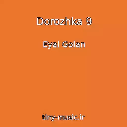 کاور آهنگ Dorozhka 9 از Eyal Golan