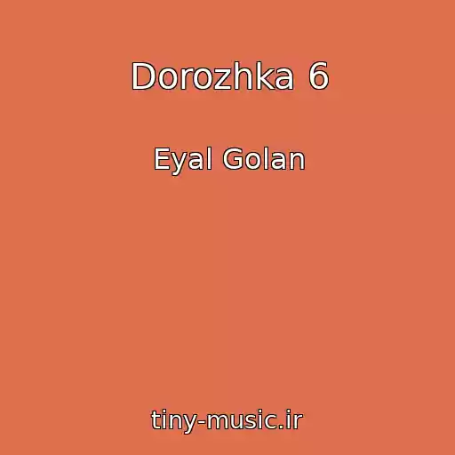 کاور آهنگ Dorozhka 6 از Eyal Golan