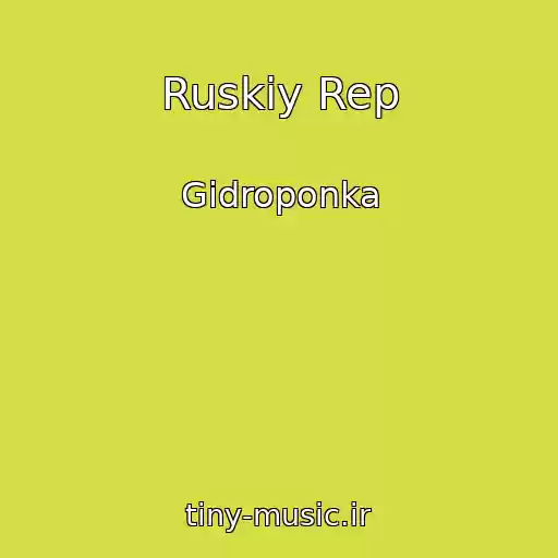 کاور آهنگ Ruskiy Rep از Gidroponka