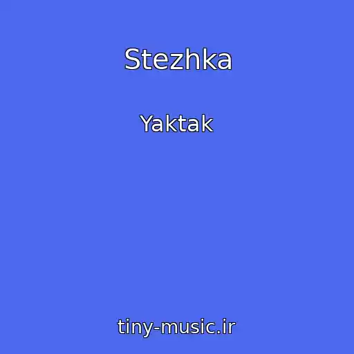 کاور آهنگ Stezhka از Yaktak