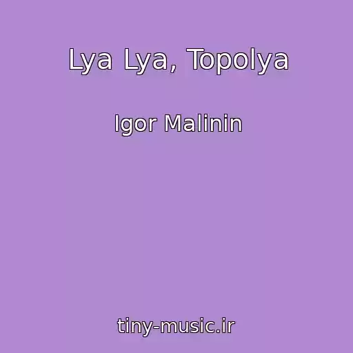کاور آهنگ Lya Lya, Topolya از Igor Malinin