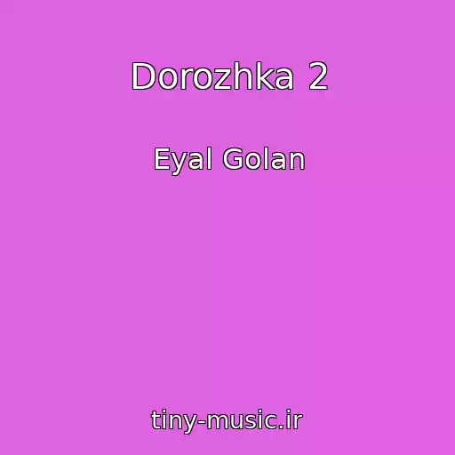 کاور آهنگ Dorozhka 2 از Eyal Golan