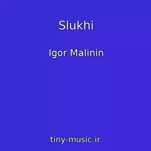 کاور آهنگ Slukhi از Igor Malinin