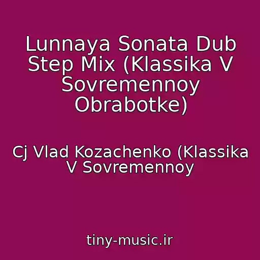 کاور آهنگ Lunnaya Sonata Dub Step Mix (Klassika V Sovremennoy Obrabotke) از Cj Vlad Kozachenko (Klassika V Sovremennoy