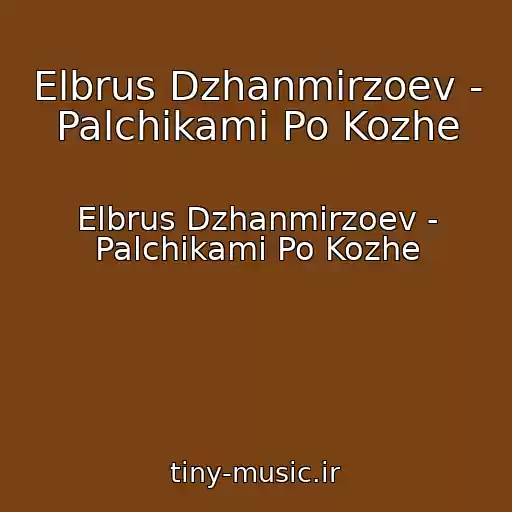 کاور آهنگ Elbrus Dzhanmirzoev - Palchikami Po Kozhe از Elbrus Dzhanmirzoev - Palchikami Po Kozhe
