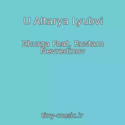 کاور آهنگ U Altarya Lyubvi از Zhurga Feat. Rustam Nevredinov
