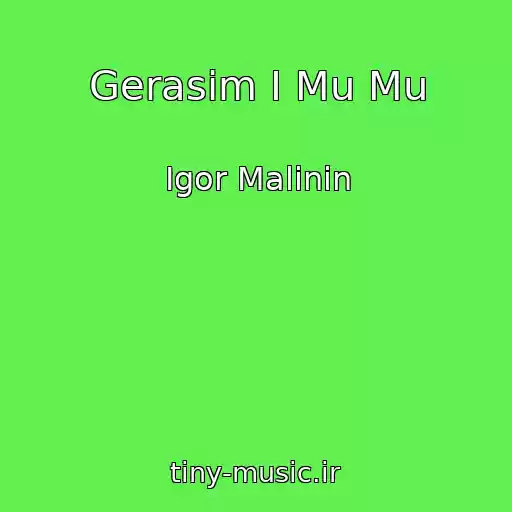 کاور آهنگ Gerasim I Mu Mu از Igor Malinin