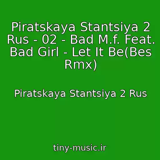 کاور آهنگ Piratskaya Stantsiya 2 Rus - 02 - Bad M.f. Feat. Bad Girl - Let It Be(Bes Rmx) از Piratskaya Stantsiya 2 Rus
