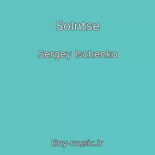 کاور آهنگ Solntse از Sergey Ischenko