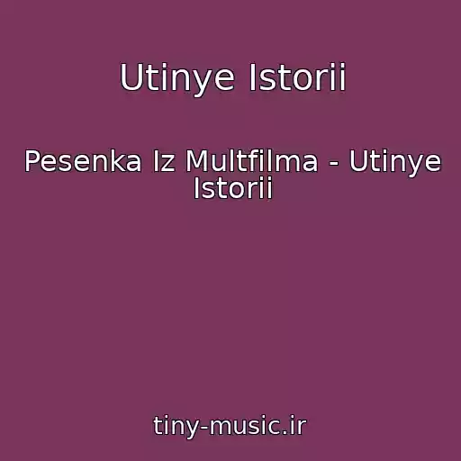 کاور آهنگ Utinye Istorii از Pesenka Iz Multfilma - Utinye Istorii