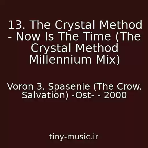کاور آهنگ 13. The Crystal Method - Now Is The Time (The Crystal Method Millennium Mix) از Voron 3. Spasenie (The Crow. Salvation) -Ost- - 2000