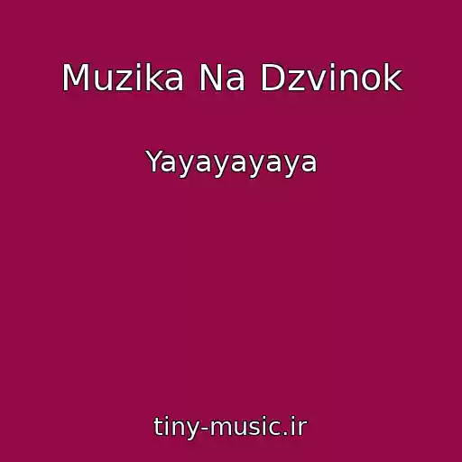 کاور آهنگ Muzika Na Dzvіnok از Yayayayaya