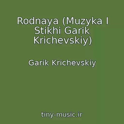 کاور آهنگ Rodnaya (Muzyka I Stikhi Garik Krichevskiy) از Garik Krichevskiy
