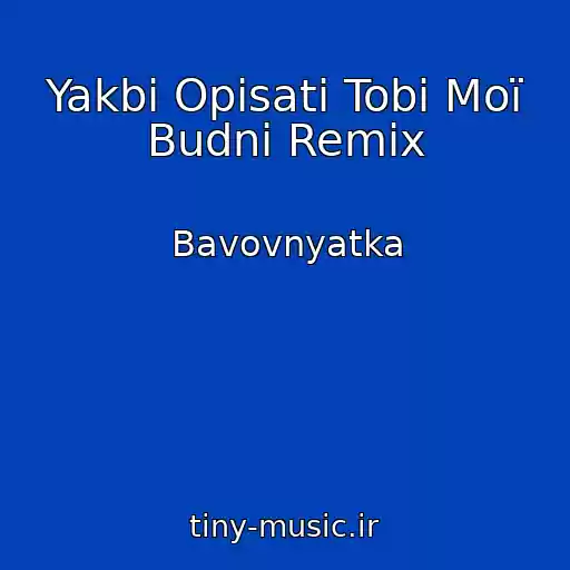 کاور آهنگ Yakbi Opisati Tobі Moї Budnі Remix از Bavovnyatka