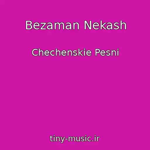 کاور آهنگ Bezaman Nekash از Chechenskie Pesni
