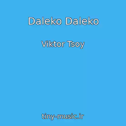 کاور آهنگ Daleko Daleko از Viktor Tsoy