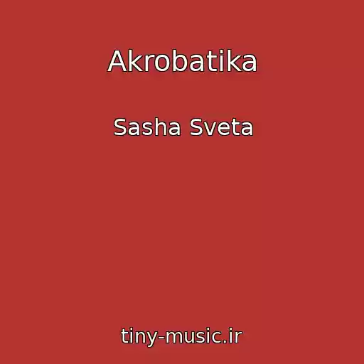 کاور آهنگ Akrobatika از Sasha Sveta