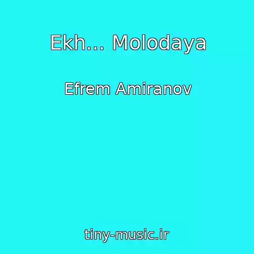 کاور آهنگ Ekh... Molodaya از Efrem Amiranov