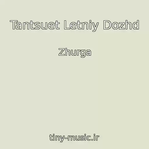 کاور آهنگ Tantsuet Letniy Dozhd از Zhurga