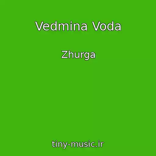 کاور آهنگ Vedmina Voda از Zhurga