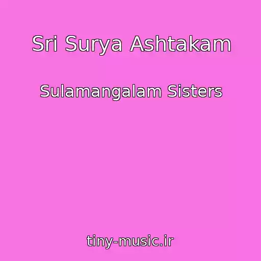 کاور آهنگ Sri Surya Ashtakam از Sulamangalam Sisters