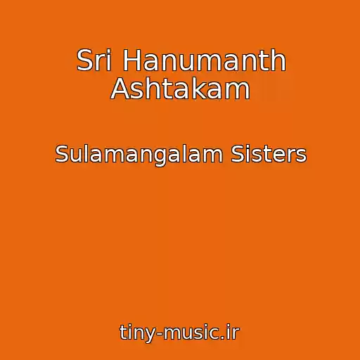 کاور آهنگ Sri Hanumanth Ashtakam از Sulamangalam Sisters