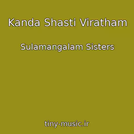 کاور آهنگ Kanda Shasti Viratham از Sulamangalam Sisters