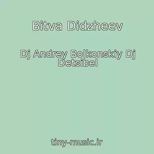 کاور آهنگ Bitva Didzheev از Dj Andrey Bolkonskiy Dj Detsibel