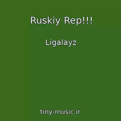 کاور آهنگ Ruskiy Rep!!! از Ligalayz