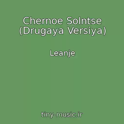 کاور آهنگ Chernoe Solntse (Drugaya Versiya) از Leanje