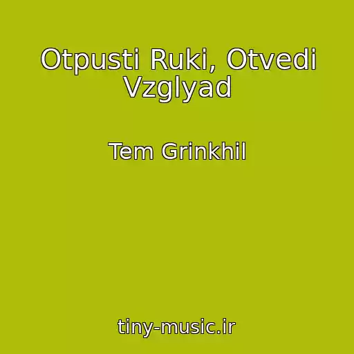 کاور آهنگ Otpusti Ruki, Otvedi Vzglyad از Tem Grinkhil