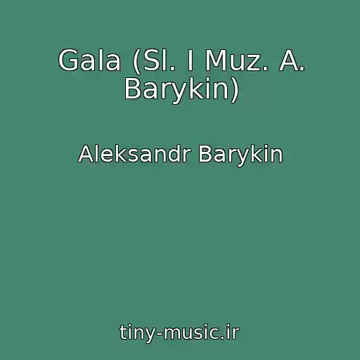 کاور آهنگ Gala (Sl. I Muz. A. Barykin) از Aleksandr Barykin