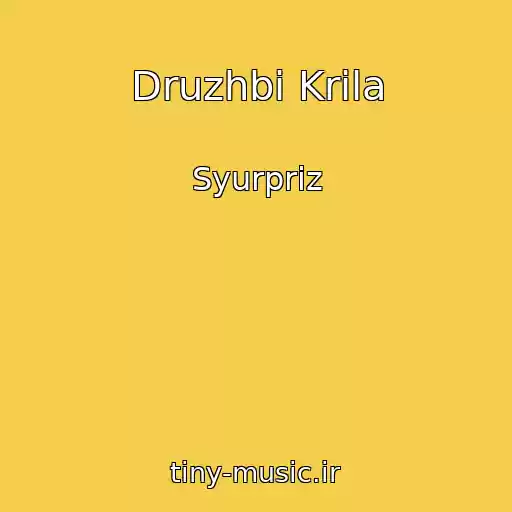کاور آهنگ Druzhbi Krila از Syurpriz