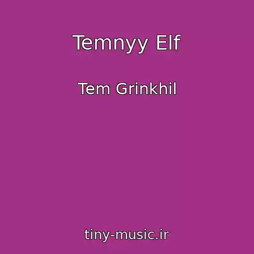 کاور آهنگ Temnyy Elf از Tem Grinkhil