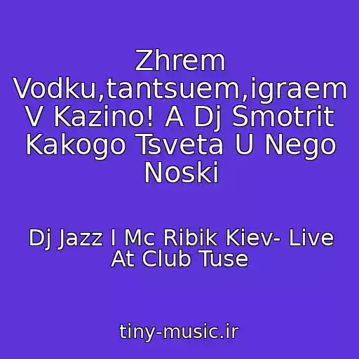 کاور آهنگ Zhrem Vodku,tantsuem,igraem V Kazino! A Dj Smotrit Kakogo Tsveta U Nego Noski از Dj Jazz I Mc Ribik Kiev- Live At Club Tuse