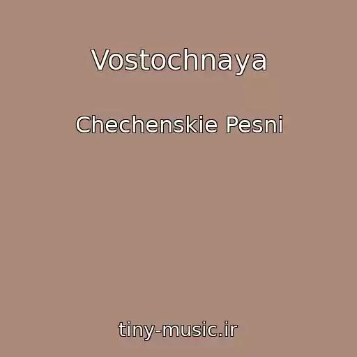 کاور آهنگ Vostochnaya از Chechenskie Pesni