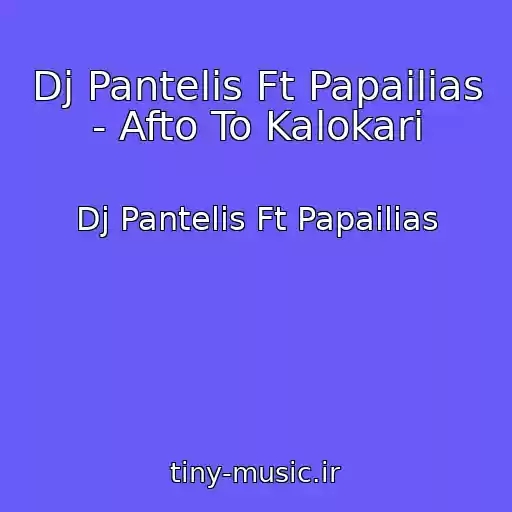 کاور آهنگ Dj Pantelis Ft Papailias - Afto To Kalokari از Dj Pantelis Ft Papailias