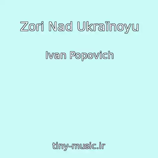 کاور آهنگ Zorі Nad Ukraїnoyu از Іvan Popovich