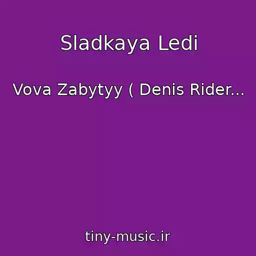 کاور آهنگ Sladkaya Ledi از Vova Zabytyy ( Denis Rider...
