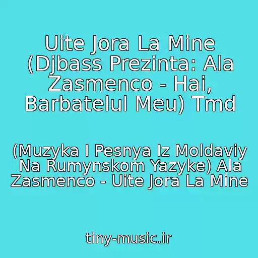 کاور آهنگ Uite Jora La Mine (Djbass Prezinta: Ala Zasmenco - Hai, Barbatelul Meu) Tmd از (Muzyka I Pesnya Iz Moldaviy Na Rumynskom Yazyke) Ala Zasmenco - Uite Jora La Mine