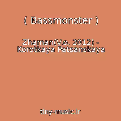 کاور آهنگ ( Bassmonster ) از Zhaman(V.o. 2012) - Korotkaya Patsanskaya