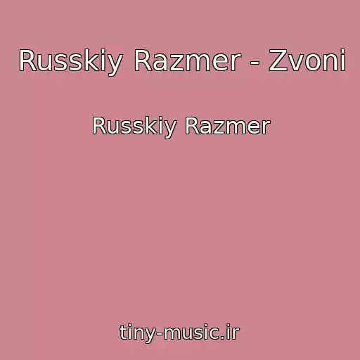 کاور آهنگ Russkiy Razmer - Zvoni از Russkiy Razmer