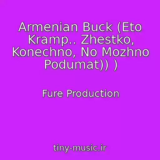 کاور آهنگ Armenian Buck (Eto Kramp.. Zhestko, Konechno, No Mozhno Podumat)) ) از Fure Production