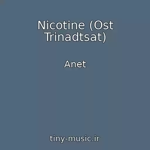 کاور آهنگ Nicotine (Ost Trinadtsat) از Anet