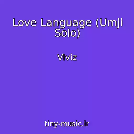 کاور آهنگ Love Language (Umji Solo) از Viviz