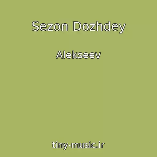 کاور آهنگ Sezon Dozhdey از Alekseev