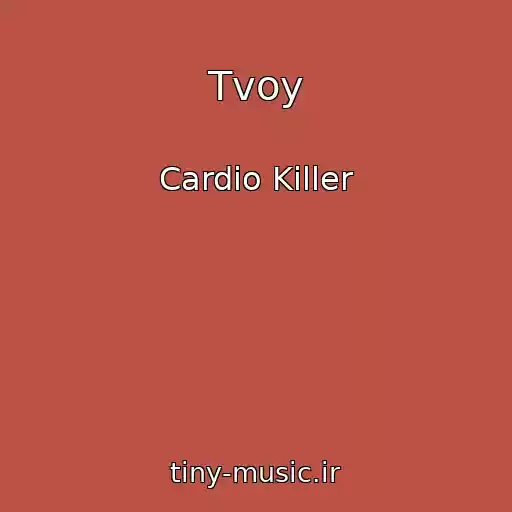کاور آهنگ Tvoy از Cardio Killer