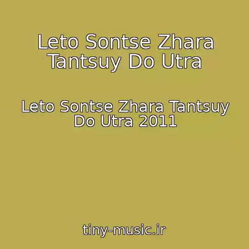 کاور آهنگ Leto Sontse Zhara Tantsuy Do Utra از Leto Sontse Zhara Tantsuy Do Utra 2011